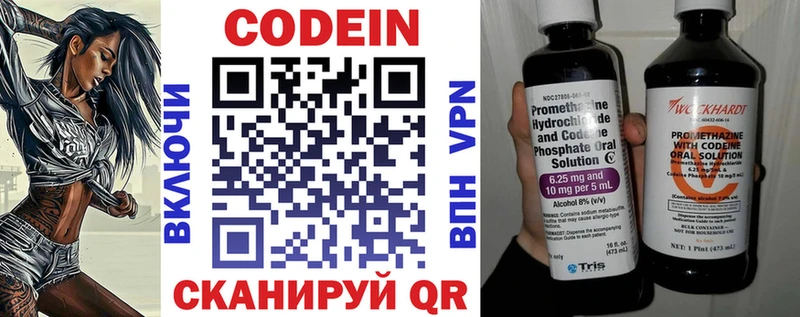 OMG ССЫЛКА Калач-на-Дону Codein напиток Lean (лин)