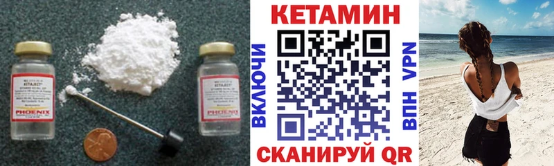 КЕТАМИН VHQ купить наркотик Калач-на-Дону