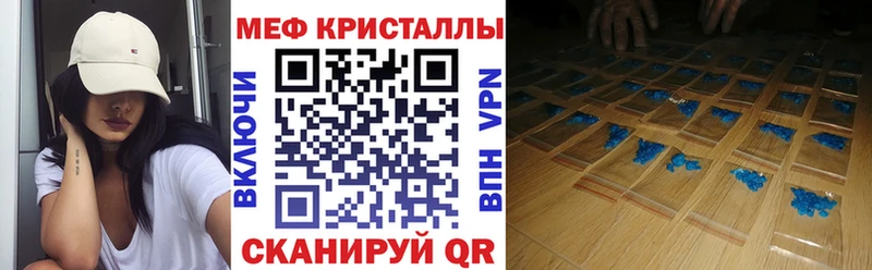 МЕФ мука  закладка  Калач-на-Дону 