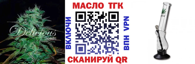 ТГК вейп  Калач-на-Дону 